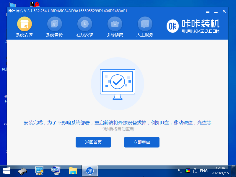 win7精简版下载安装的步骤教程