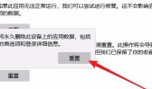 win10电脑edge浏览器打不开怎么办