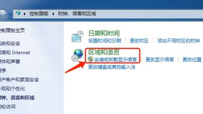 win7语言包安装实例教程