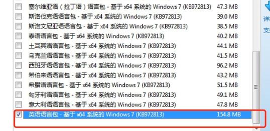 win7语言包安装实例教程