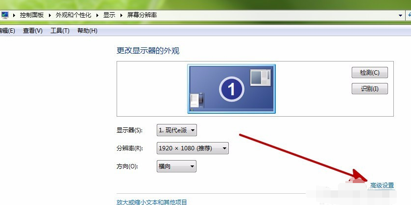 win7系统屏幕抖动解决方案