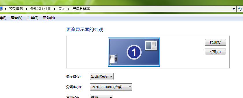 win7系统屏幕抖动解决方案