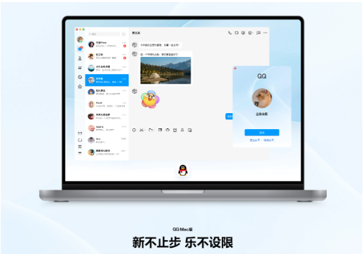自定义消息存储路径、群视频等功能引领QQ Mac新升级