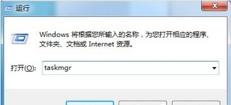 win7任务管理器怎么打开的方法介绍