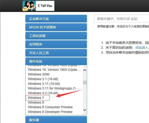 Detailed explanation of where to download the original win7 system