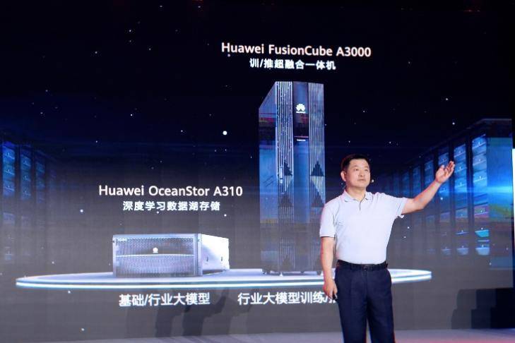 Huawei releases new AI storage products in the era of large models