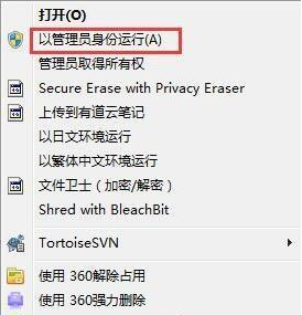 详细教你c盘满了怎么清理win7