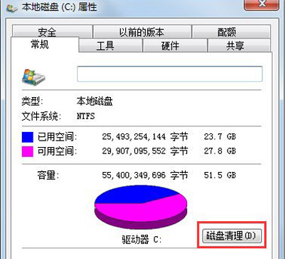 详细教你c盘满了怎么清理win7