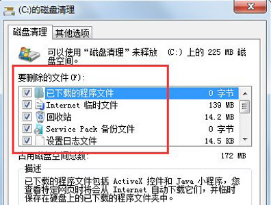 详细教你c盘满了怎么清理win7