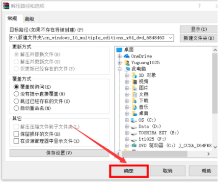 演示win10 iso镜像安装教程