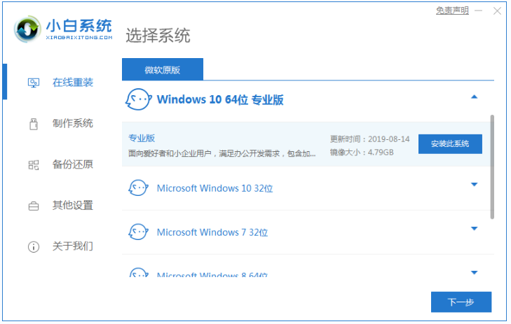 演示win10 iso镜像安装教程
