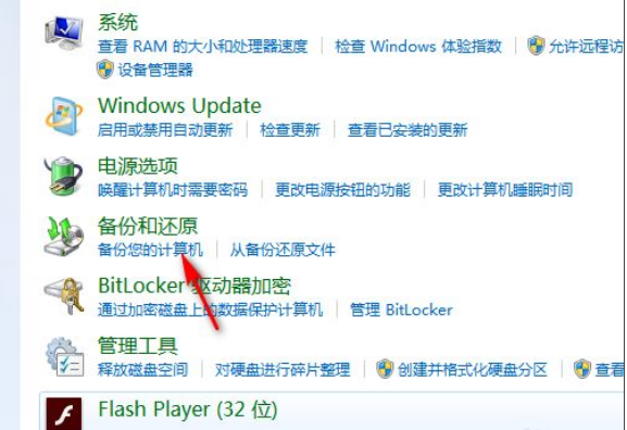 win7怎么恢复出厂设置的步骤教程