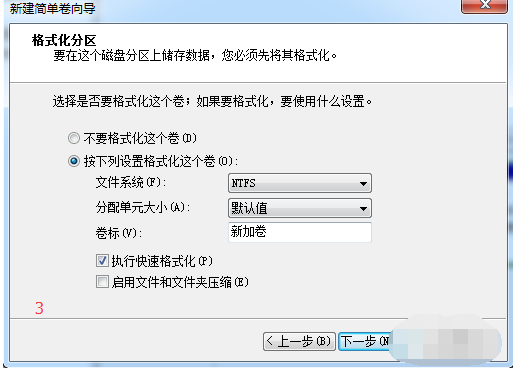 小编教你win7系统怎么进行分区
