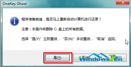 下载了win7雨林木风系统怎么安装教程