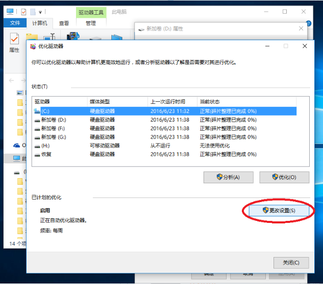 win10电脑磁盘清理的步骤教程