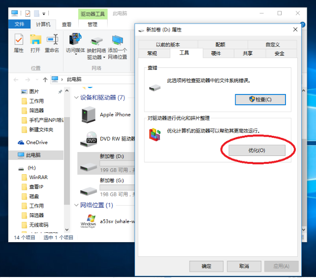 win10电脑磁盘清理的步骤教程