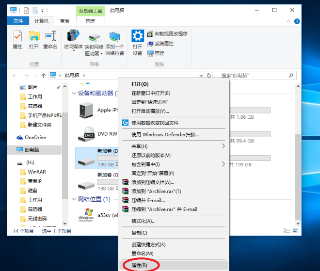 win10电脑磁盘清理的步骤教程