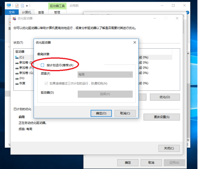 win10電腦磁碟清理的步驟教學