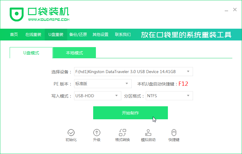 光碟重裝是怎麼把win7系統放進u盤的