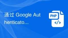 PHP security verification with Google Authenticator