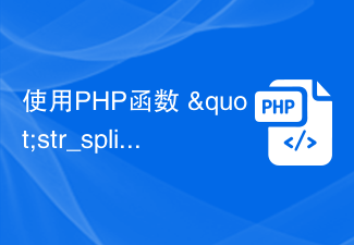 Use PHP function 'str_split' to split a string into a character array