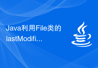 Java uses the lastModified() function of the File class to obtain the last modification time of the file