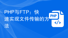 PHP dan FTP: Cara cepat untuk memindahkan fail