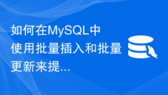 How to use batch insert and batch update in MySQL to improve efficiency?