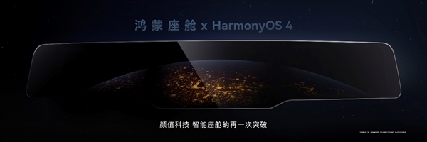 AITO问界M9将搭载HarmonyOS 4.0，预计四季度上市！