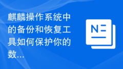 How do the backup and recovery tools in Kirin OS protect your data?