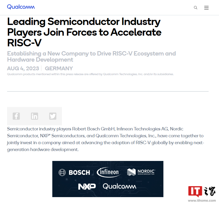 高通、博世和恩智浦等公司联合投资推动新企业，加速RISC-V技术的实际应用