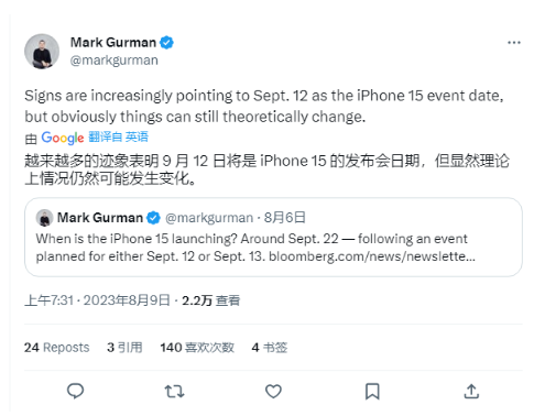 专家马克・古尔曼称：苹果或于9月12日发布iPhone 15系列