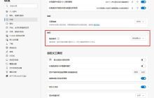 Edge浏览器推出改进的触控模式功能 - 117版新特性发布