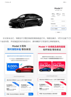 特斯拉调整Model Y价格,推出长续航版,起售价为299,900元