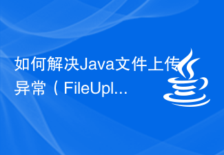 Comment résoudre l'exception de téléchargement de fichiers Java (FileUploadException)