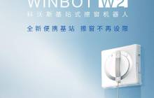 科沃斯推出 DEEBOT X2、AIRBOT Z2 机器人，起价 5399 元