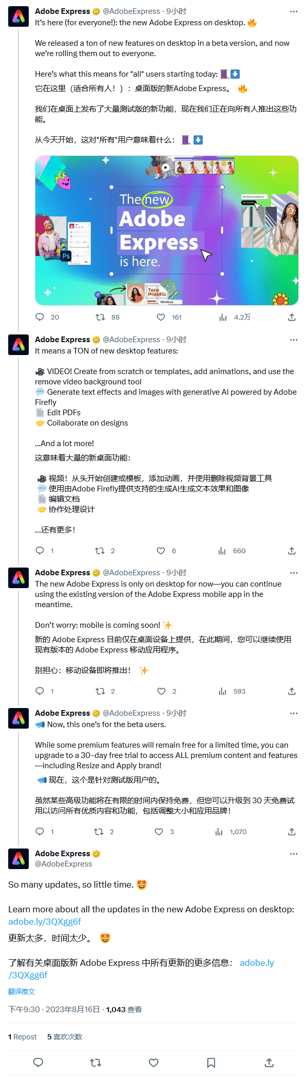 Adobe 开放 Express 工具:基于 AI 的图像 / 视频编辑器