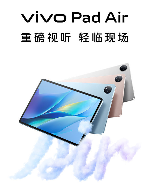 vivo Pad Air: 开售价1799元，科技与艺术的完美融合