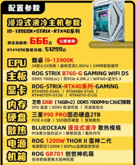 The selling price of the complete machine in the gaming anchor Super Xiaojie installation store has caused controversy, and the low cost performance has been questioned by players.