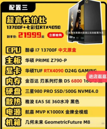 The selling price of the complete machine in the gaming anchor Super Xiaojie installation store has caused controversy, and the low cost performance has been questioned by players.