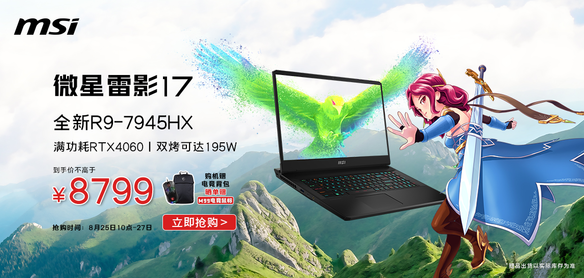 MSI Thunder Shadow 17: 強力な構成がトレンドをリードし、「六角戦士」になる!