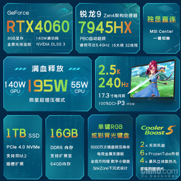 微星雷影17：强劲配置引领潮流，成为“六边形战士”！