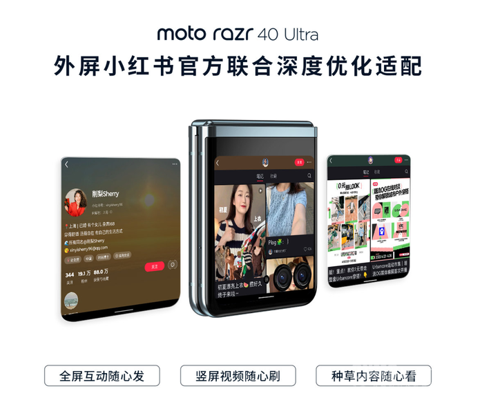重写后的标题为:moto razr 40系列:七夕必备的浪漫示爱神器,展现出色颜值与创意体验!