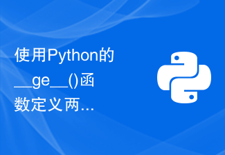 Use Python's __ge__() function to define a greater-than-equal ...