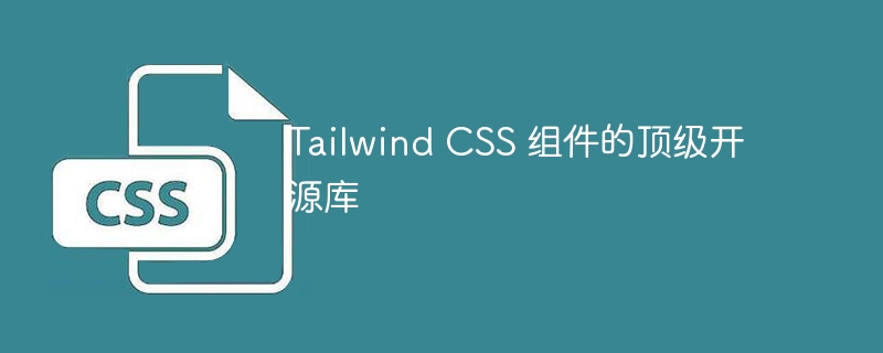 tailwind css 组件的顶级开源库