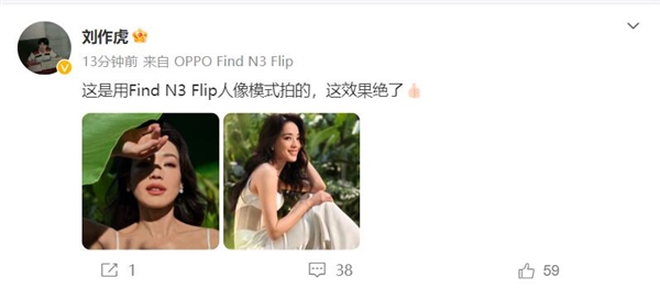 舒淇惊艳亮相！OPPO Find N3翻转式人像效果让刘作虎感到震撼
