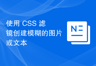 Use CSS filters to create blurry images or text