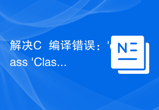Solve C++ compilation error: 'class 'ClassName' has no member named 'function', how to solve it?