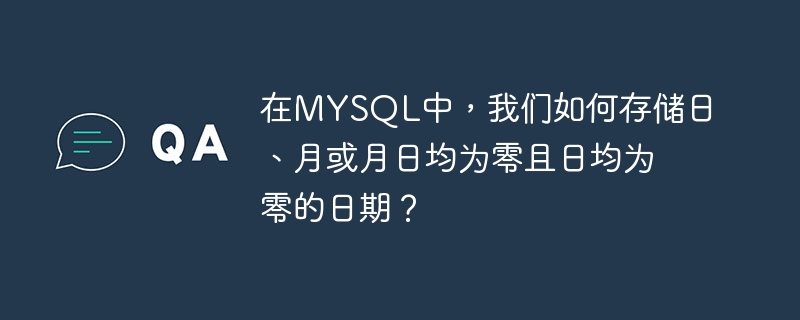 Dans MYSQL, comment stocker une date avec le jour, le mois ou le jour étant à zéro et le jour étant zéro ?