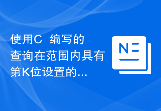 使用C++编写的查询在范围内具有第K位设置的数组元素数量的代码